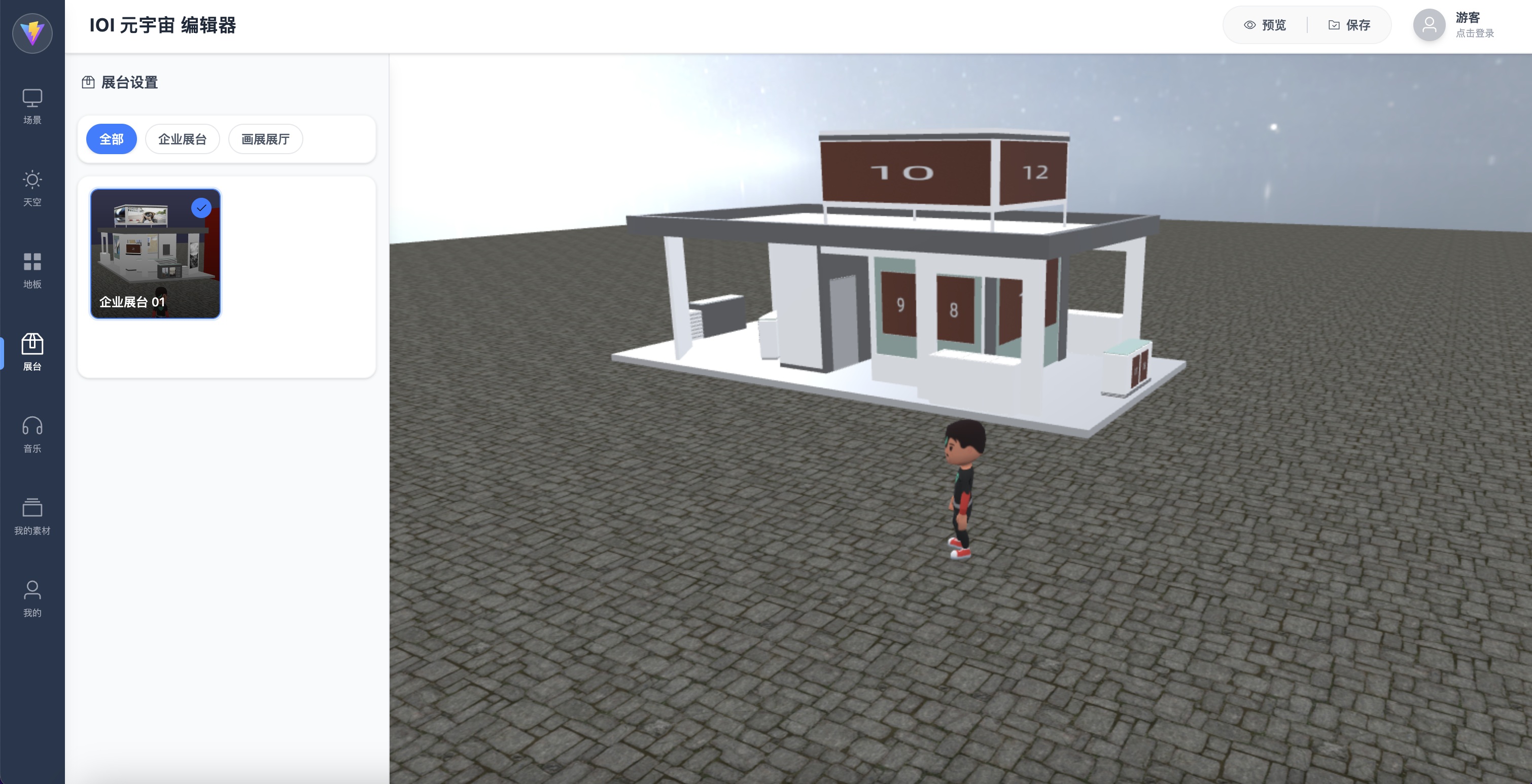 IOI 元宇宙编辑器界面